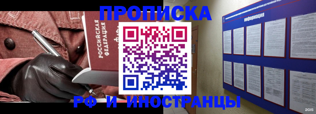 прописка для школы в Ужуре
