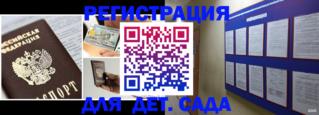 временная регистрация законно в Ужуре