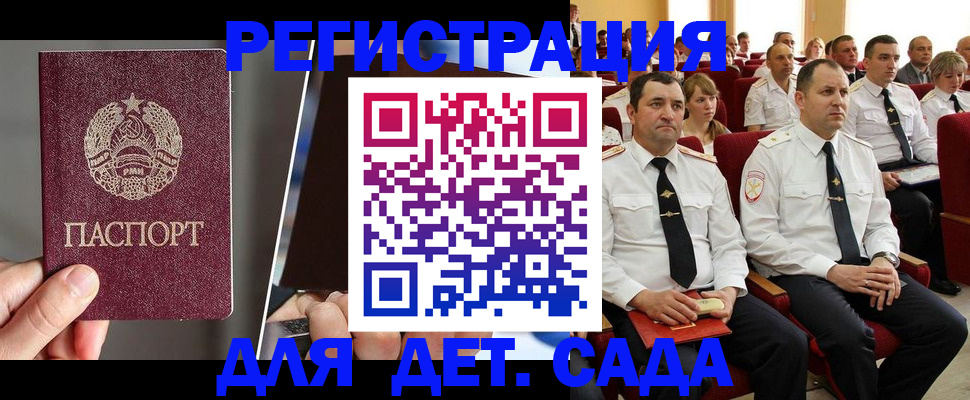 прописка для военкомата в Ужуре
