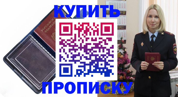 прописка поиск в Ужуре