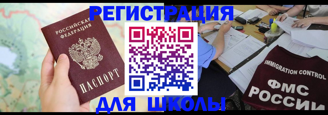 временная регистрация законно в Ужуре